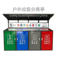 户外垃圾分类亭