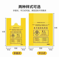 医疗垃圾袋定制