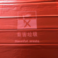 有害垃圾袋