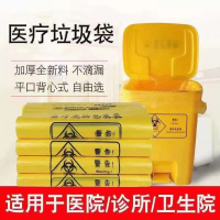 医疗垃圾袋2