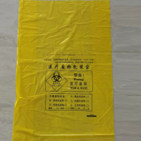 医疗废物包装袋厂家