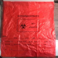 水溶性防感染医用织物处置袋