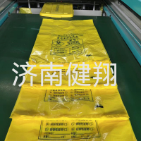 医疗废物包装袋定制1