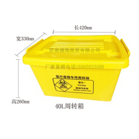 40L周转箱