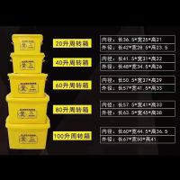 周转箱