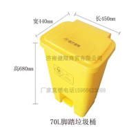 70L脚踏垃圾桶