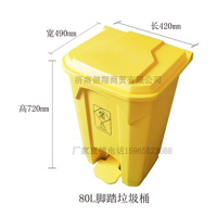 80L脚踏垃圾桶
