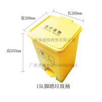 15L脚踏垃圾桶