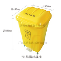 70L铁脚垃圾桶