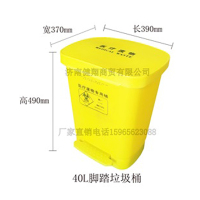 40L脚踏垃圾桶