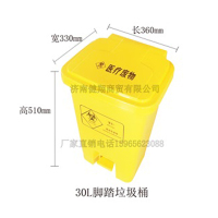 30L脚踏垃圾桶