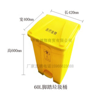 60L脚踏垃圾桶