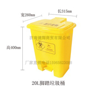 20L脚踏垃圾桶