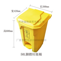 50L脚踏垃圾桶