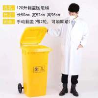 120升翻盖医废桶