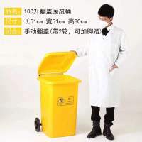 100升翻盖医废桶