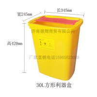 30升方形利器盒