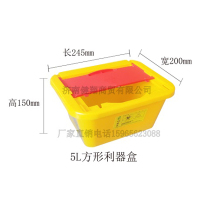 5升方形利器盒