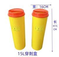 15升穿刺盒