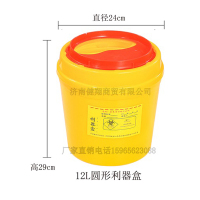 12升圆形利器盒
