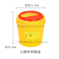 1升圆形利器盒