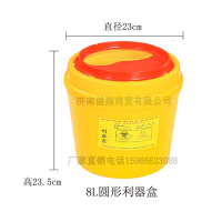 8升圆形利器盒