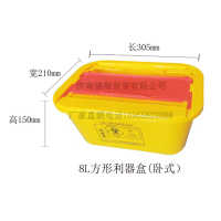 8升方形利器盒（卧式）