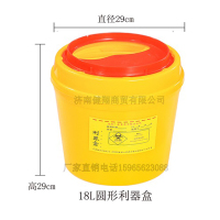 18升圆形利器盒