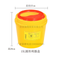 15升圆形利器盒