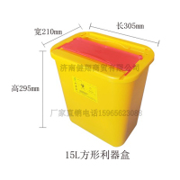 15升方形利器盒