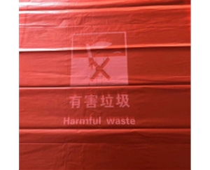 有害垃圾袋