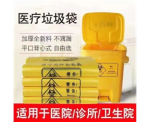 医疗垃圾袋2