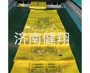 医疗废物包装袋定制1