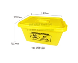 20L周转箱