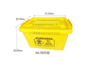40L周转箱
