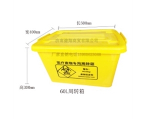 60L周转箱