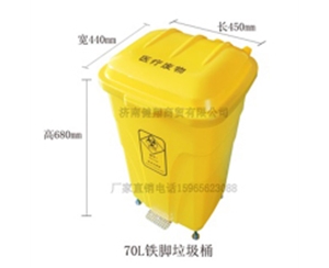 70L铁脚垃圾桶