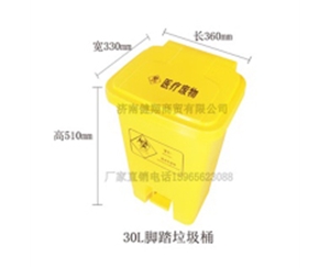 30L脚踏垃圾桶
