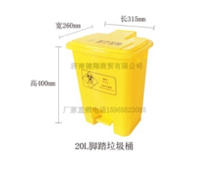 20L脚踏垃圾桶