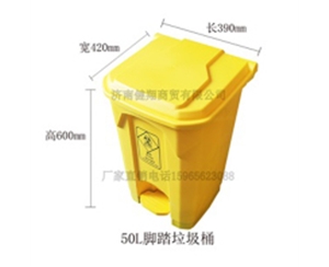 50L脚踏垃圾桶