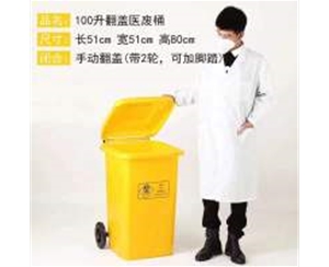100升翻盖医废桶