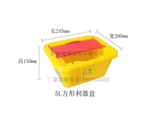 5升方形利器盒