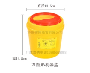 2升圆形利器盒