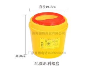 5升圆形利器盒