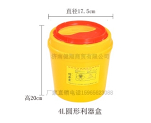 4升圆形利器盒