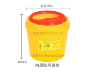 18升圆形利器盒