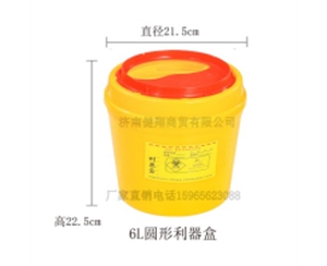 6升圆形利器盒
